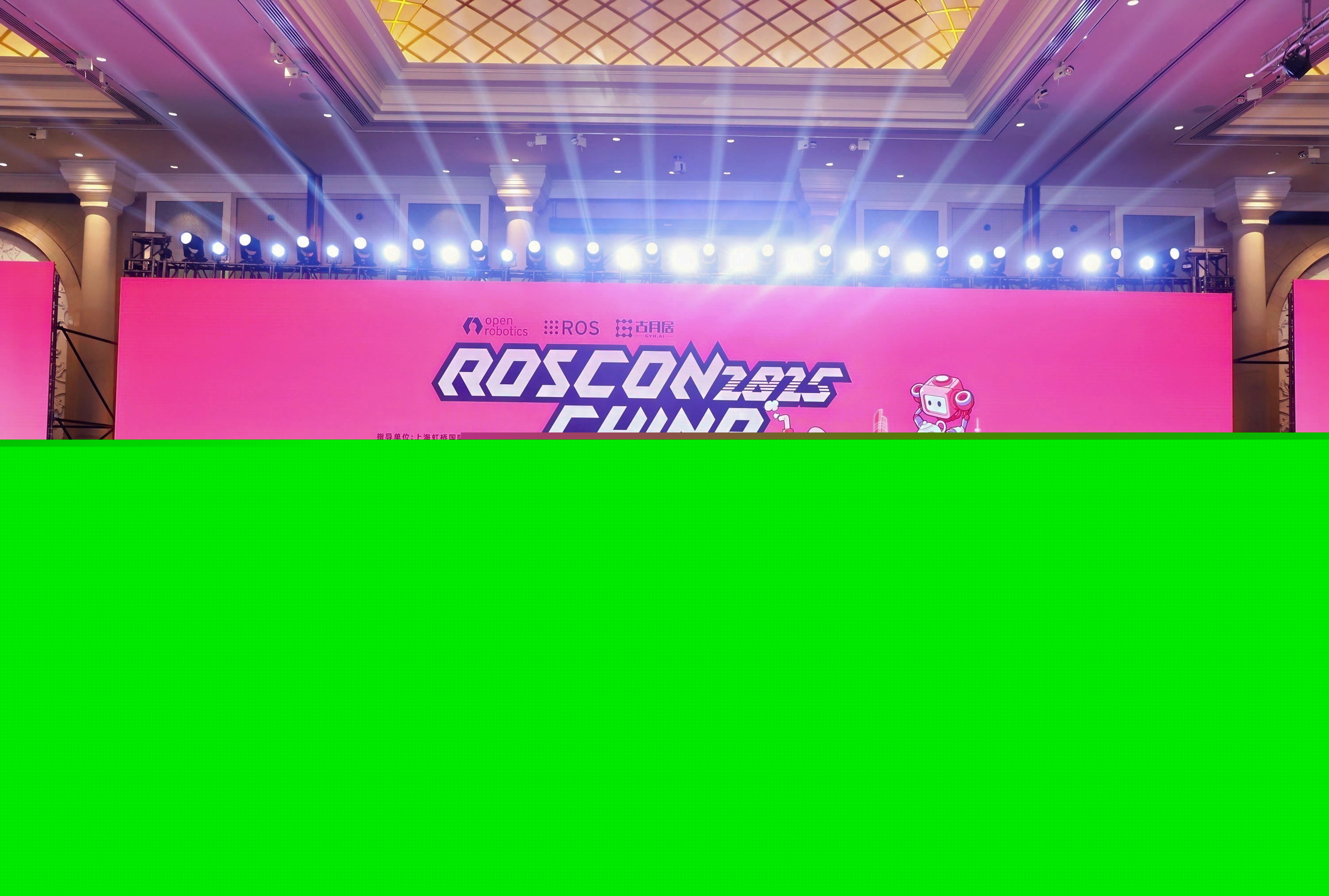 展会聚焦 | 合众恒跃亮相ROSCon China 2025