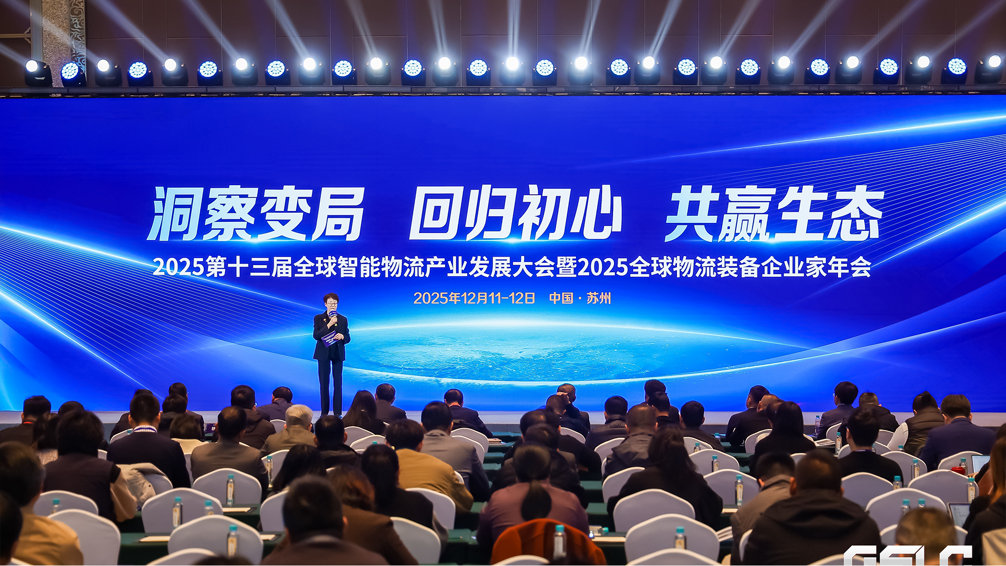 寻迹智行亮相全球智能物流产业发展大会，荣膺双奖