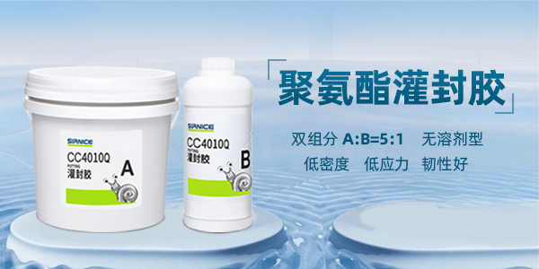 聚氨酯灌封胶CC4010Q：破解水下机器人、泳池清洁设备极端环境防护难题
