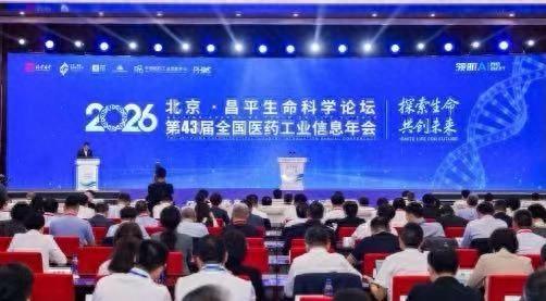 北京医药工业产值持续领跑，创新项目加速落地