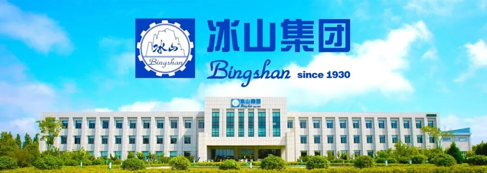盘活工业遗存资产深化文体旅融合发展——冰山慧谷文旅新业态成功投运