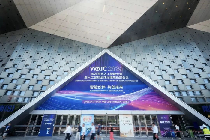 WAIC 2026丨中国联通董事长董昕三点设想勾勒AI赋能新型工业化“联通方案”