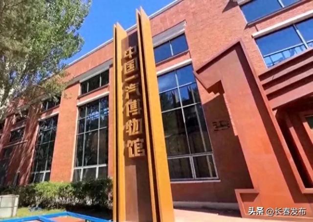让工业遗产讲述新中国奋进史——长春再添一处“活标本”