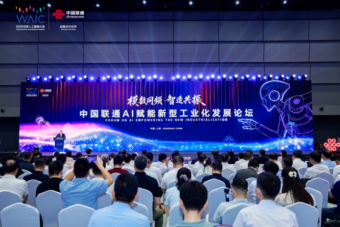 中国联通：已培育超75个工业大模型 上线150多个工业智能体