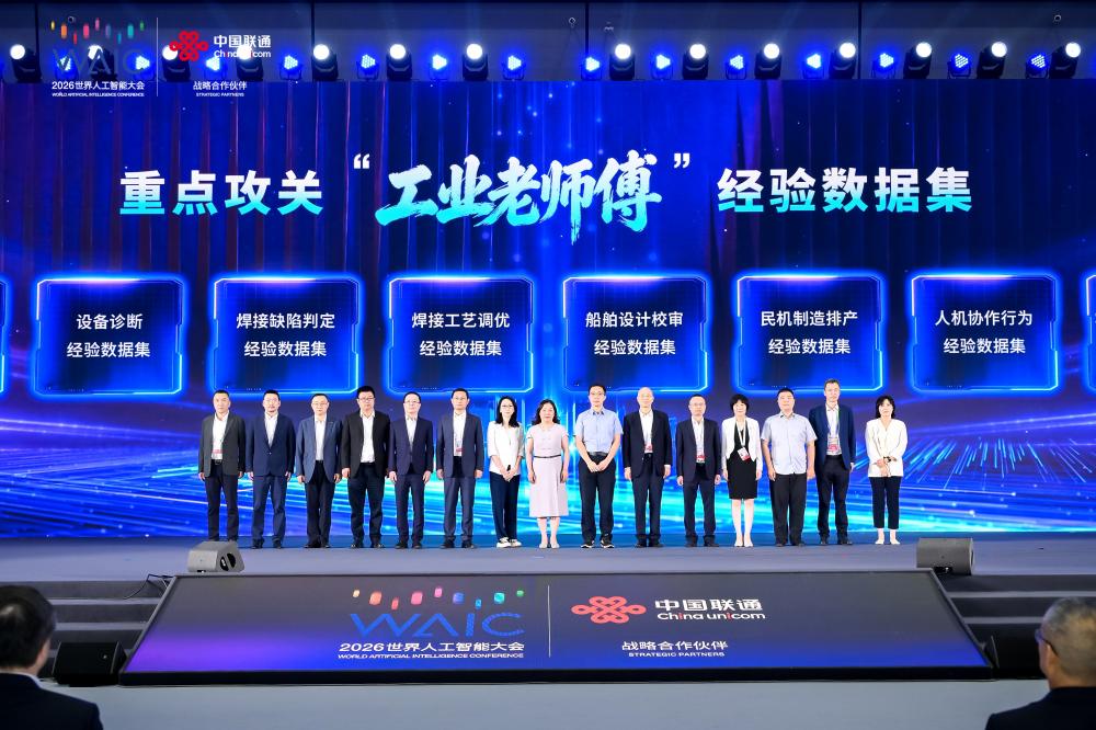 上海共建“工业老师傅”数据集：沉淀一线隐性工艺资产，打通智造数据堵点