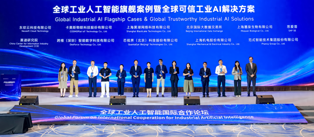 WAIC 2026|卡奥斯：工业本体图谱筑基、大小模型协同，让工业AI更“可信”
