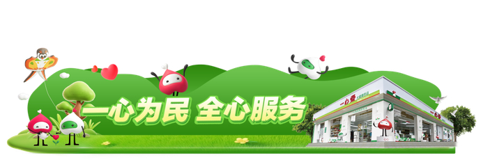 直面痛点  盘活工业  坚定信心  攻坚破局 | 中药板块2026年年中工作会议圆满召开