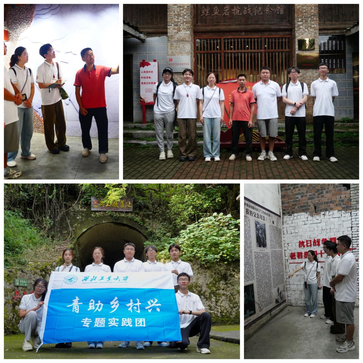 西北工业大学青年学子在苗山深处读懂“两山”理念