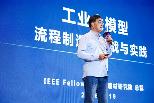 深化推进“AI+制造”，数智院工业大模型为企业创造直接价值