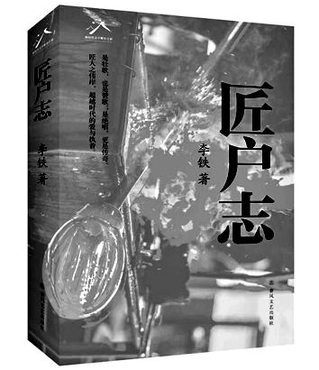 工业叙事审美化的有益尝试