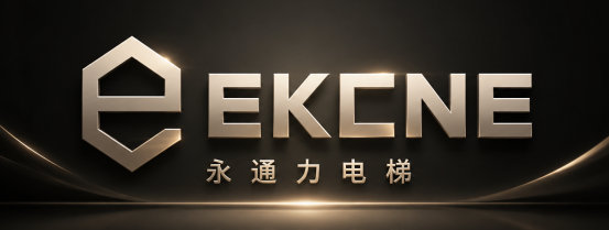 家用电梯控制调试走向精细化 永通力强化控制系统匹配与参数校准