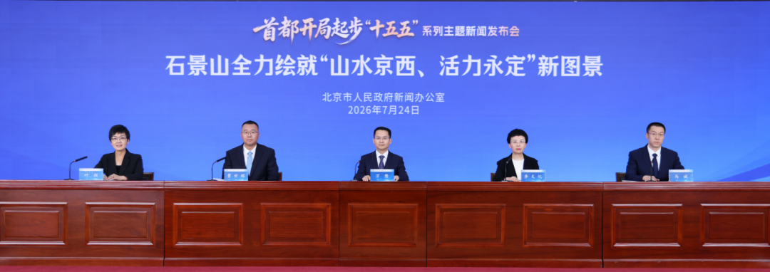 工业遗存长出科幻未来！石景山“十五五”要建国家科幻主题公园