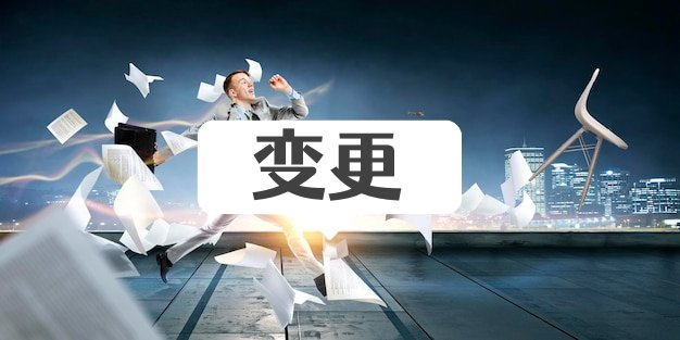 大鹏工业：拟变更公司全称为哈尔滨大鹏工业股份有限公司