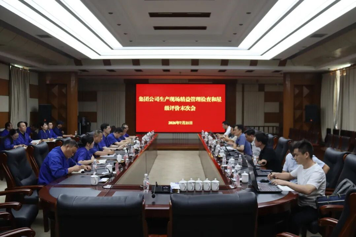 精益管理｜兵器工业集团生产现场精益管理检查和星级评价工作组莅临晋西车轴开展专项检查