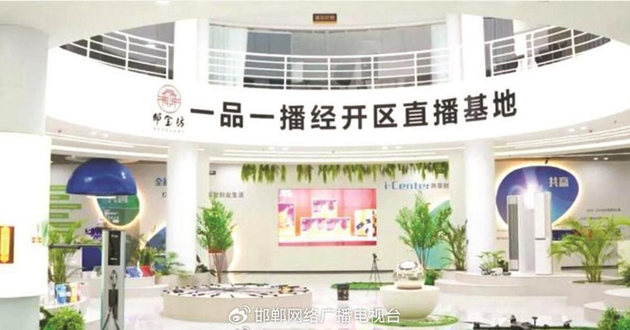 工业品直播乘云起丨 流量通全球 实业闯蓝海