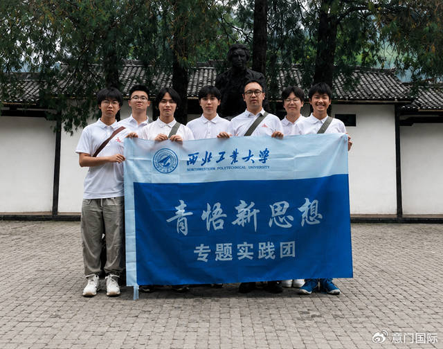 西北工业大学“重走红色热土 感悟选调担当”实践队井冈山社会实践