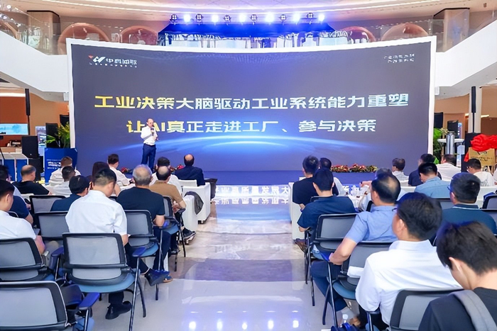 决策智能深入生产一线，中科闻歌发布工业决策大脑，打造未来工厂AI解决方案