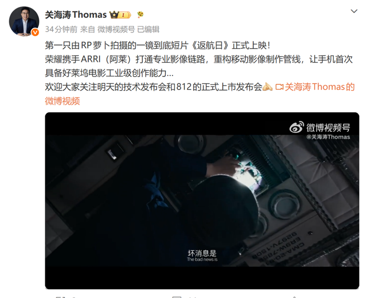 荣耀联手百年阿莱 手机影像跨入好莱坞工业级时代