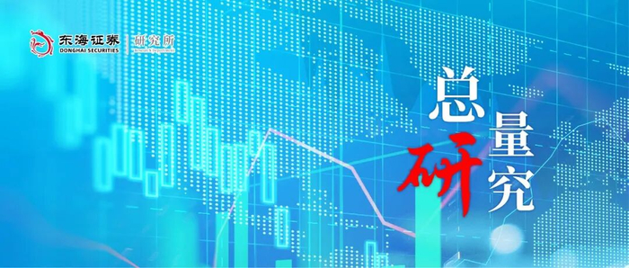 东海研究 | 总量：利润延续高增，分配结构边际改善——国内观察：2026年6月工业企业利润数据