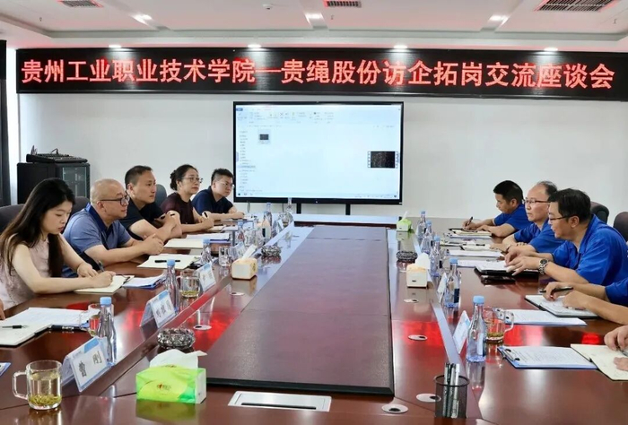 贵州工业职业技术大学党委书记邸姜滔一行到公司开展拓岗交流