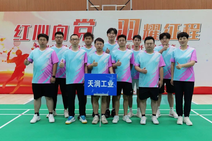红心向党 羽耀征程 | 天润工业与区内企业联合举办党建联建羽毛球赛