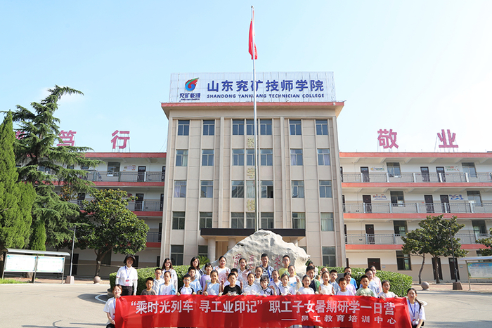 放假去哪儿？来兖矿能源工业研学🤩🥳