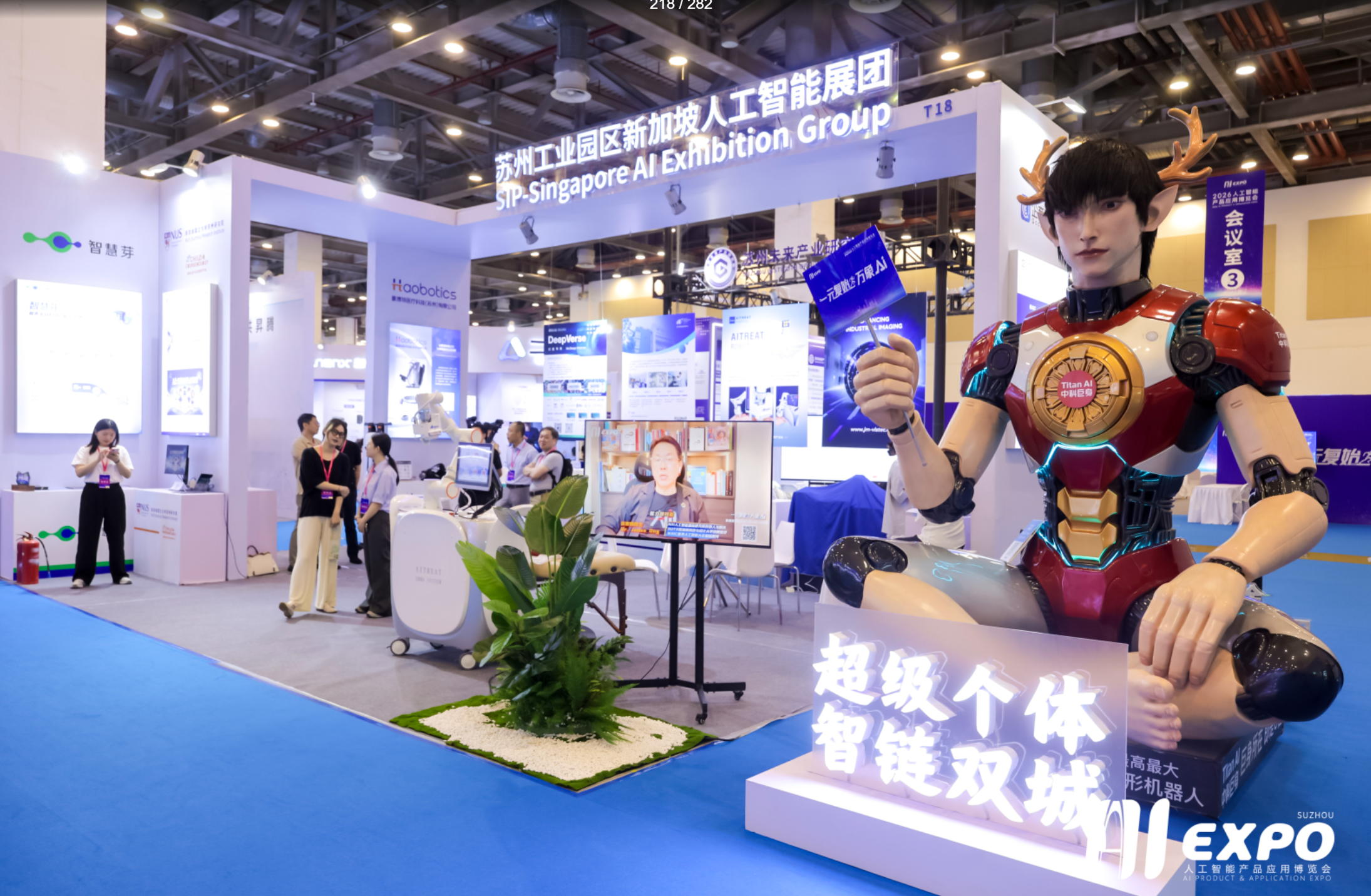 实探2026智博会：从政策导向到产业行动 AI将赋能更多新型工业化场景