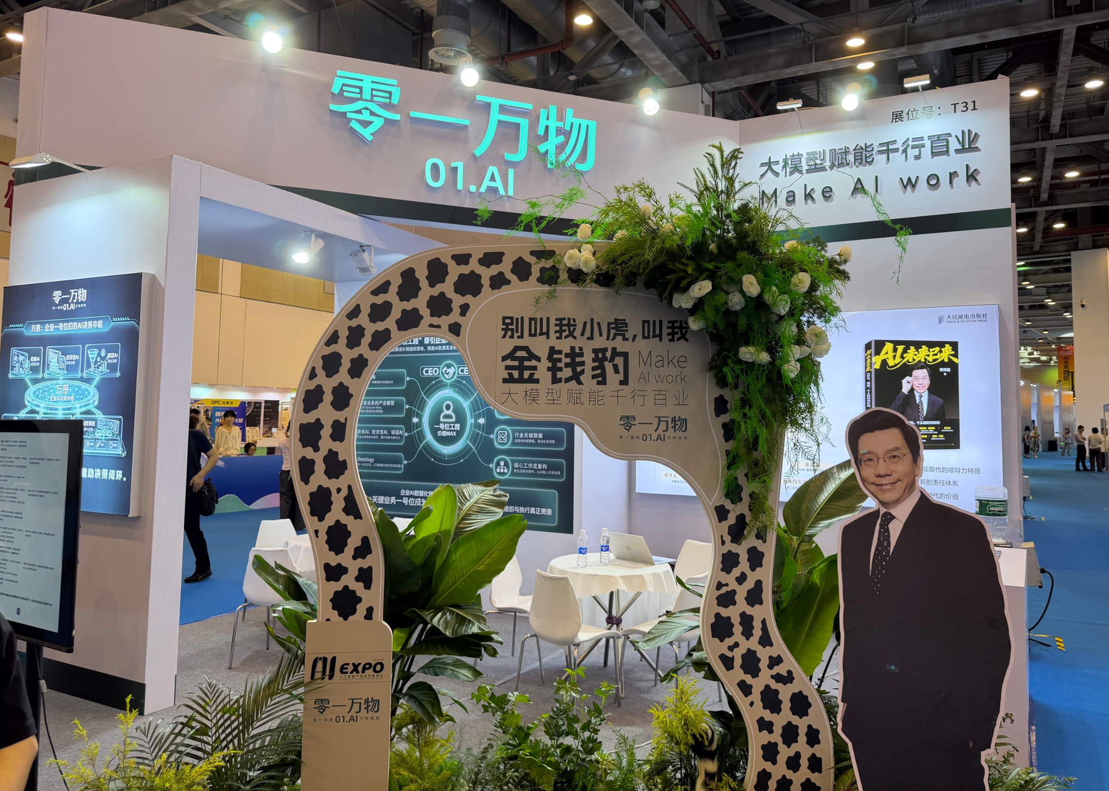 记者 仲茜 摄