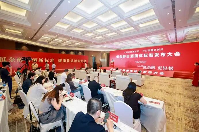 填补空白，中国食品工业协会发布“低杂醇白酒团体标准”