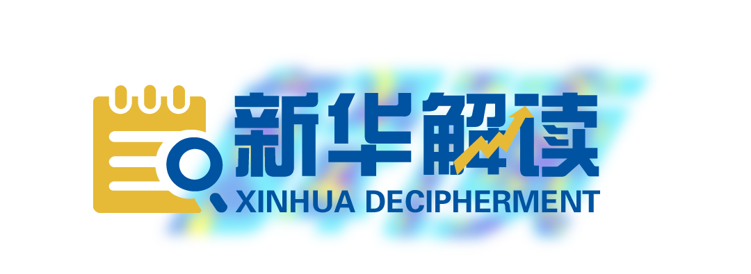 【新华解读】培育壮大绿色生产力 工业绿色低碳发展“十五五”规划释放三大信号