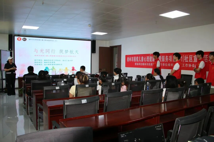 西北工业大学志愿者走进榆林，为困境儿童点亮航天梦