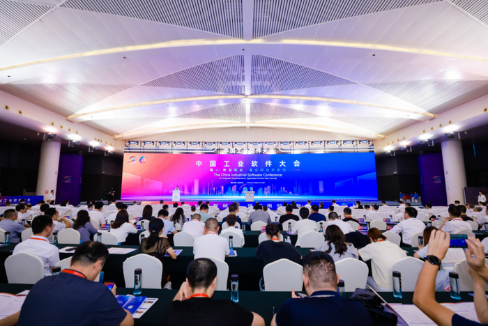 融AI集智赋能 强应用创启新程第六届中国工业软件大会在渝举行