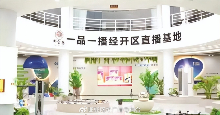 工业品直播乘云起丨邯郸经开区为工业品线上突围注入数字动能