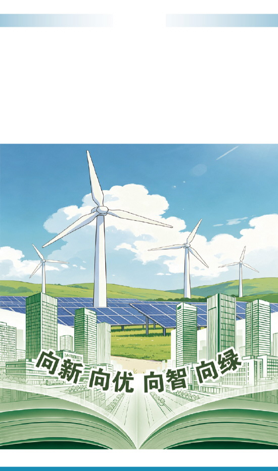 工信部：六个“着力”加快推进新型工业化