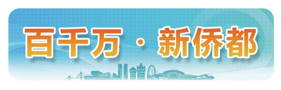 工业强基 生态添彩 民生暖心