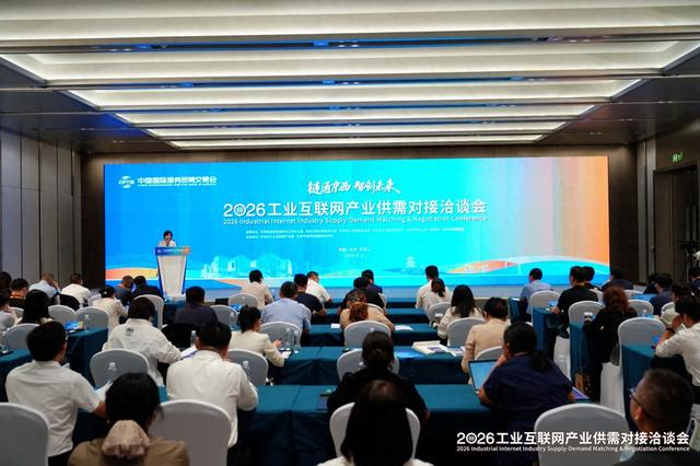 发布场景、推介方案，石景山搭建工业互联网产业供需对接平台