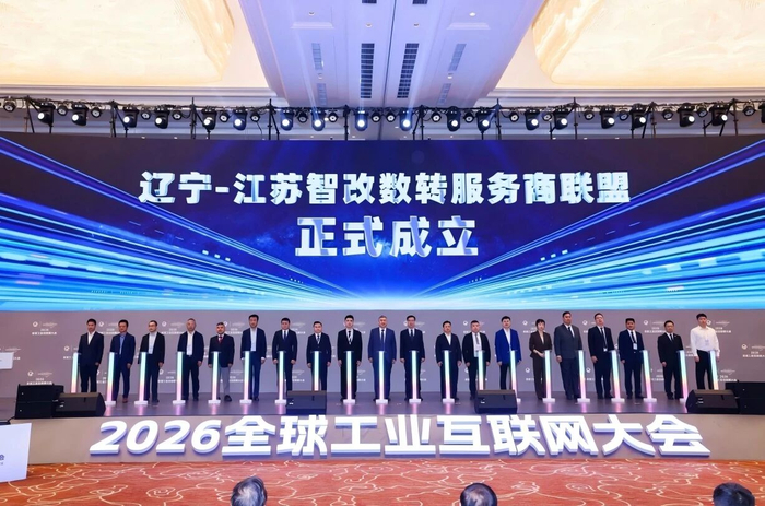 辽苏合作成果频出！两个工业大省携手，共促产业跨域合作