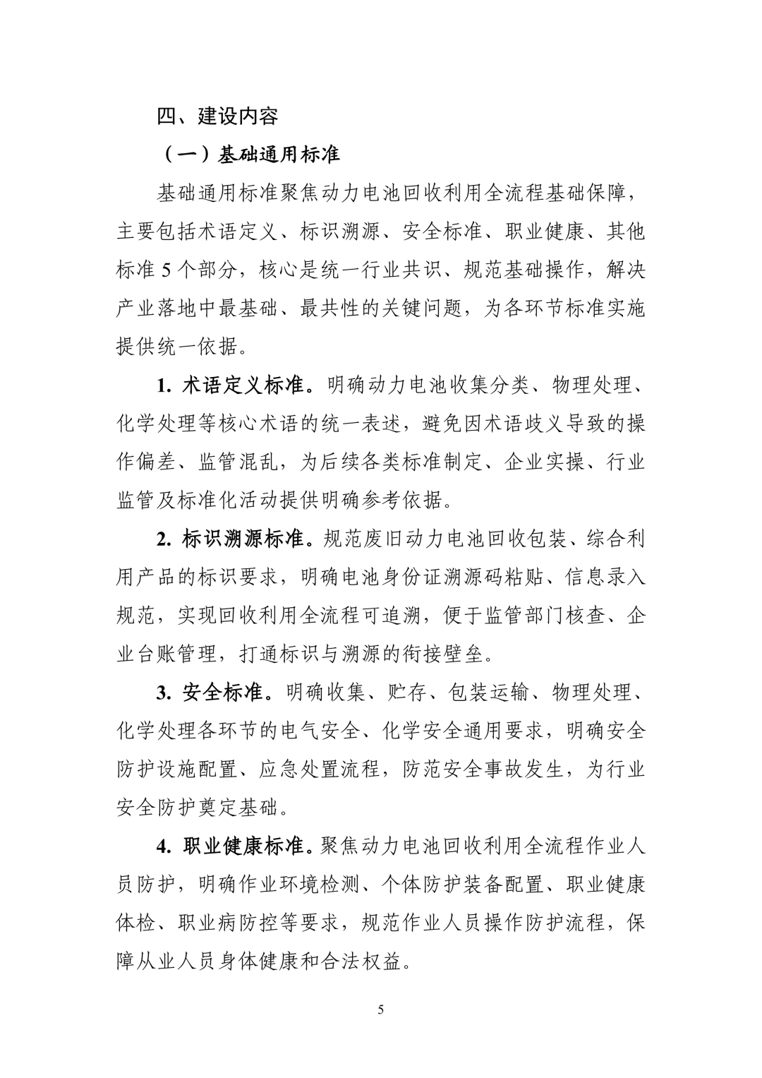 来源：工业和信息化部网站