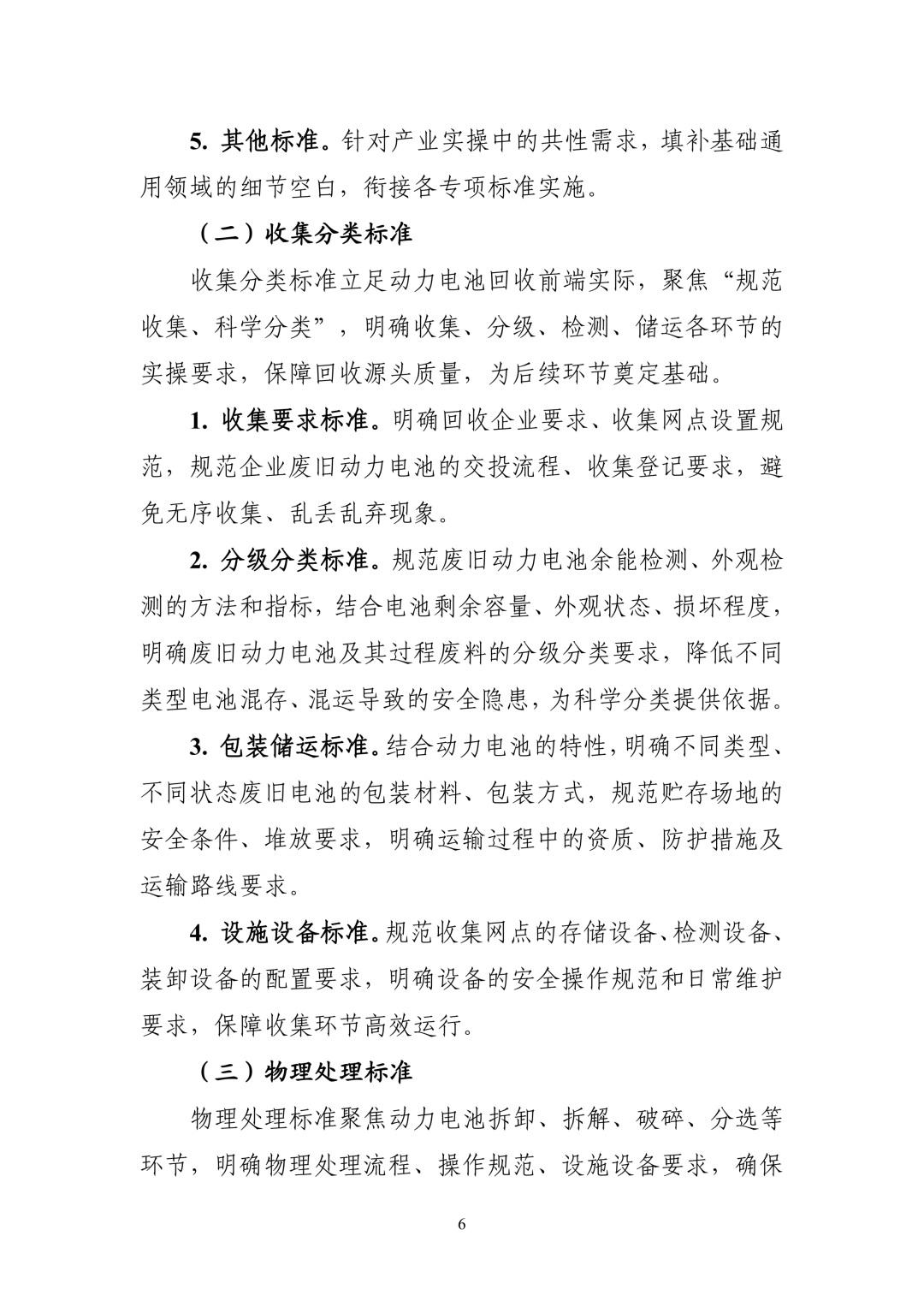 来源：工业和信息化部网站