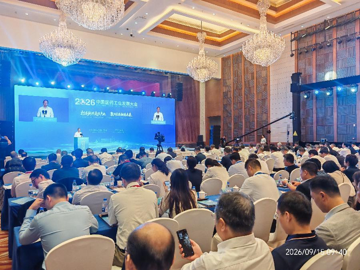 中国医药工业发展大会首次走进大湾区，9月15日中山开幕