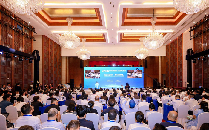 2026中国医药工业发展大会在中山开幕