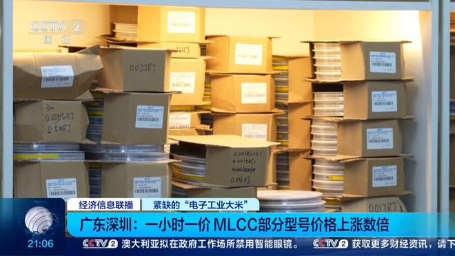 一小时一个价！AI搅动“电子工业大米”MLCC需求