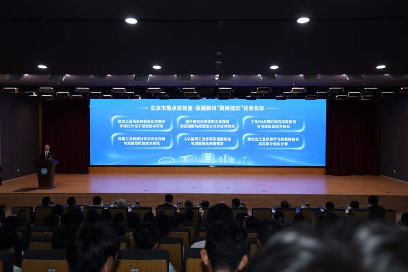 北京工业大学举办网络安全前沿及信息产业发展学术论坛