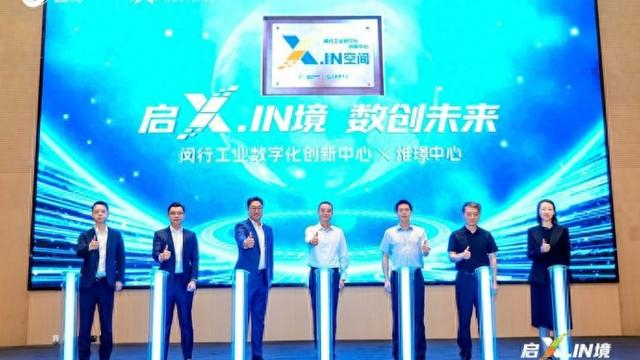 闵行工业数字化再添新平台，对外发布“超级工位计划”