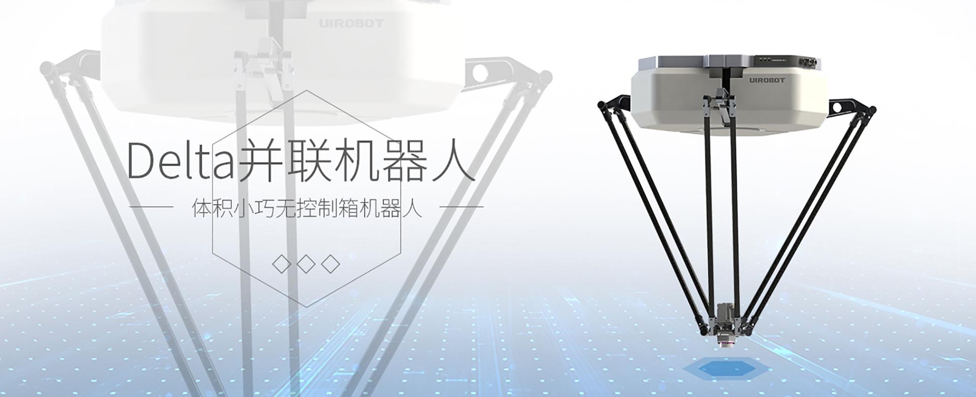 Banner 首页 - 智能机器人科技股份有限公司