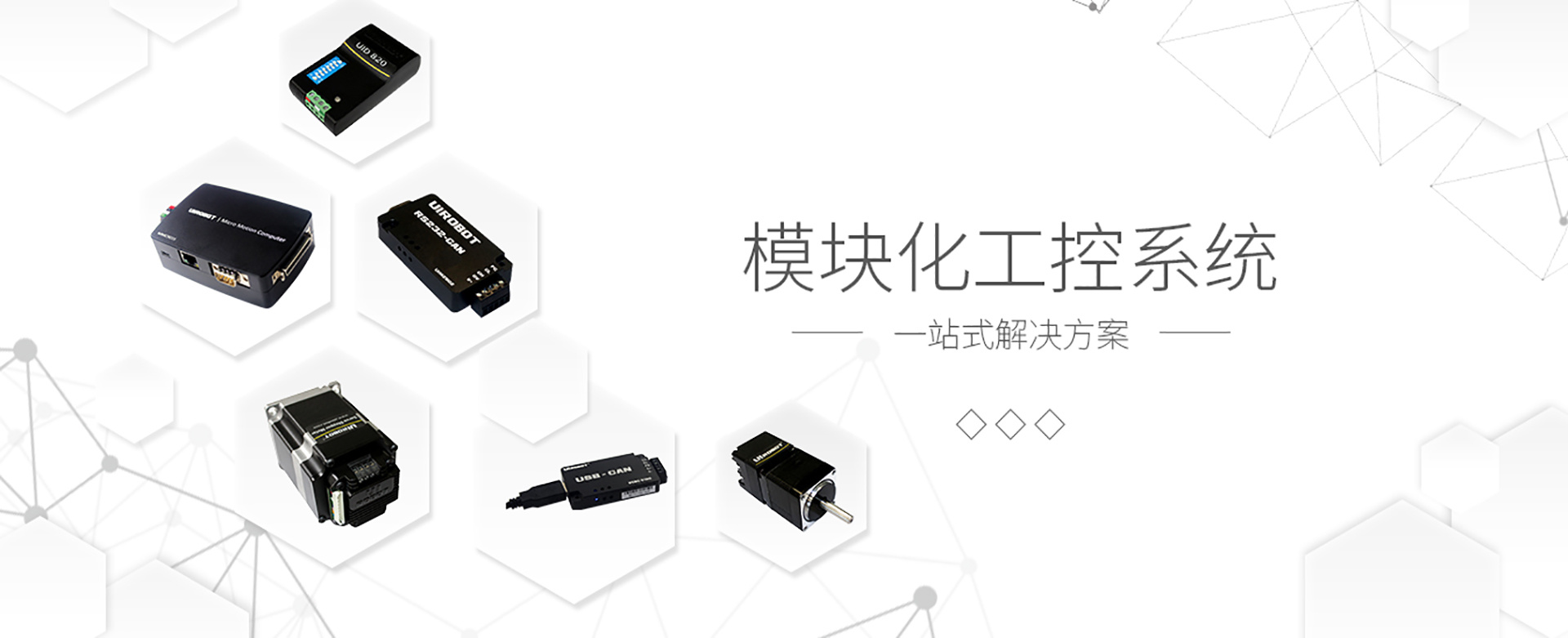 Banner 首页 - 智能机器人科技股份有限公司